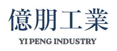 億朋工業