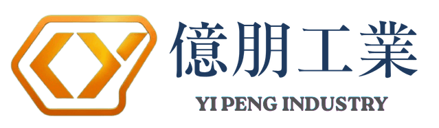 億朋工業